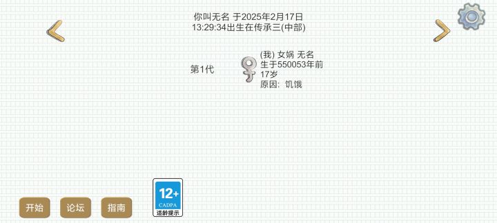 怎么买花截图