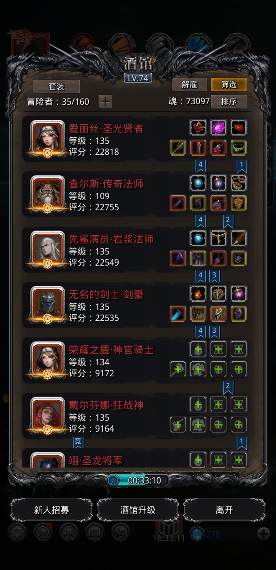 裂隙78层奇术巫师火法剑豪打法 3