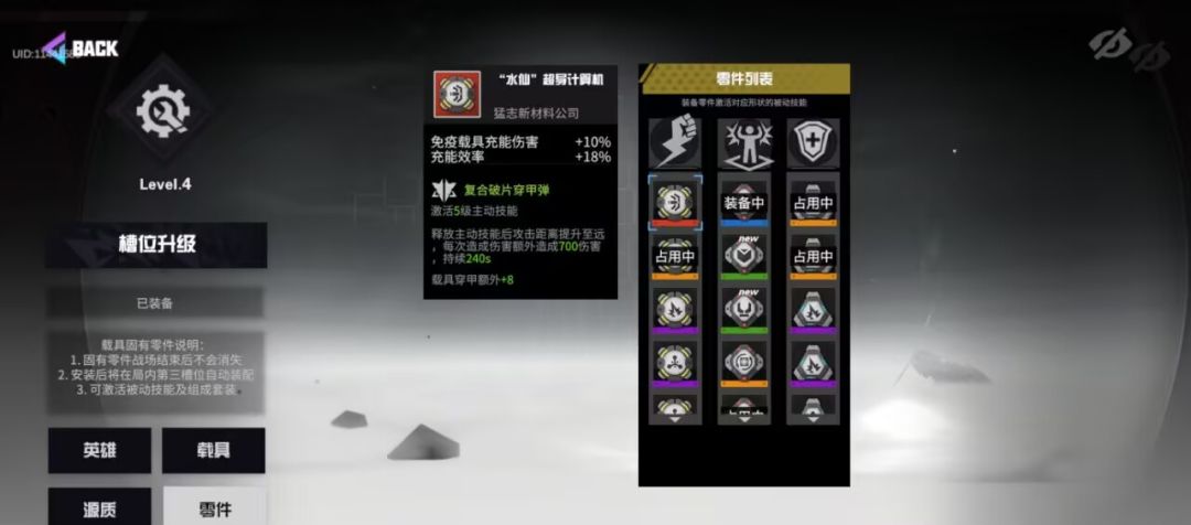 bug反馈,更新之后零件属性发生改变 1