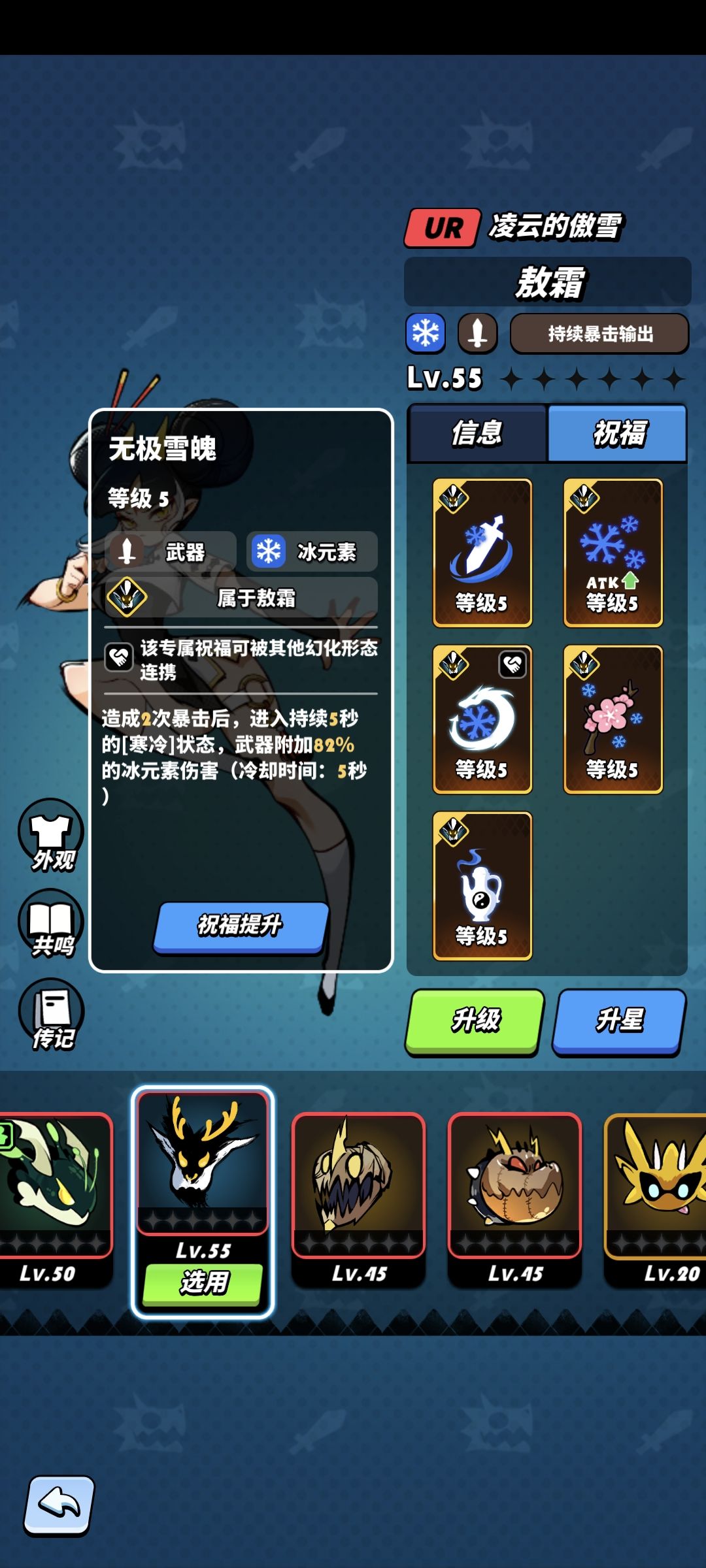 敖霜养成攻略截图