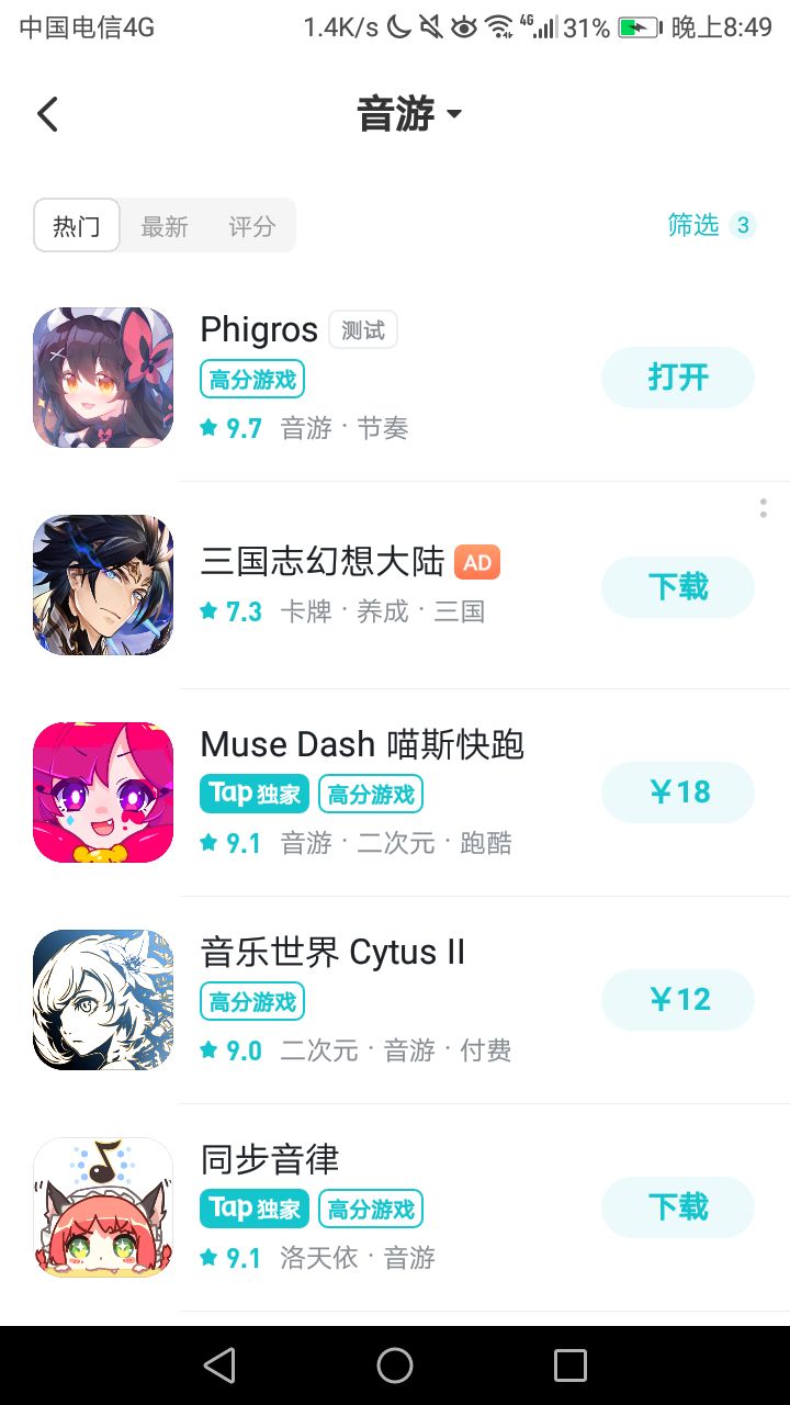 TapTap