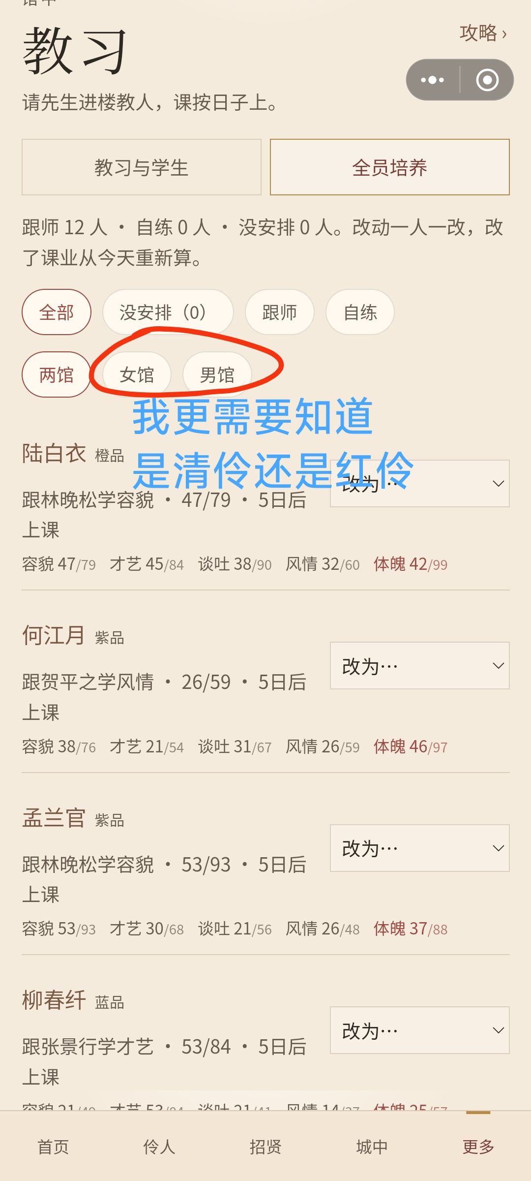 一些真心的建议 12