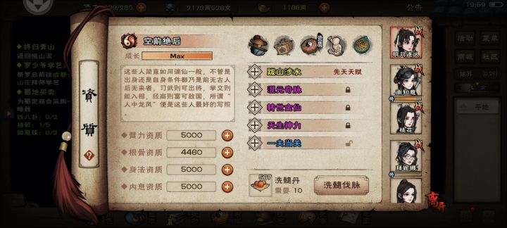 2300丹留吗?截图