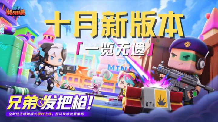 当国庆遇上中秋,精英们一起来看看新版本福利吧!截图