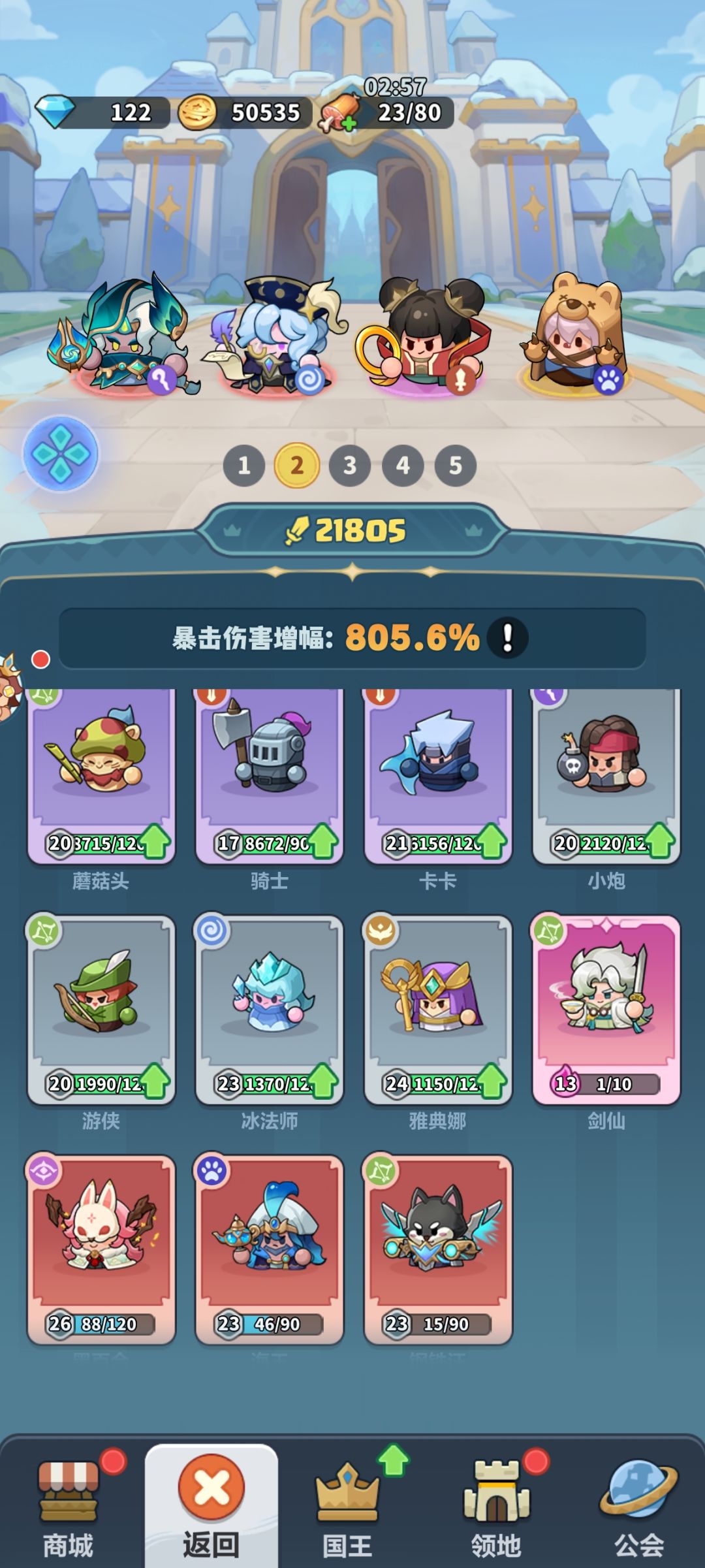 《永远的蔚蓝星球》微氪英雄培养全攻略 2