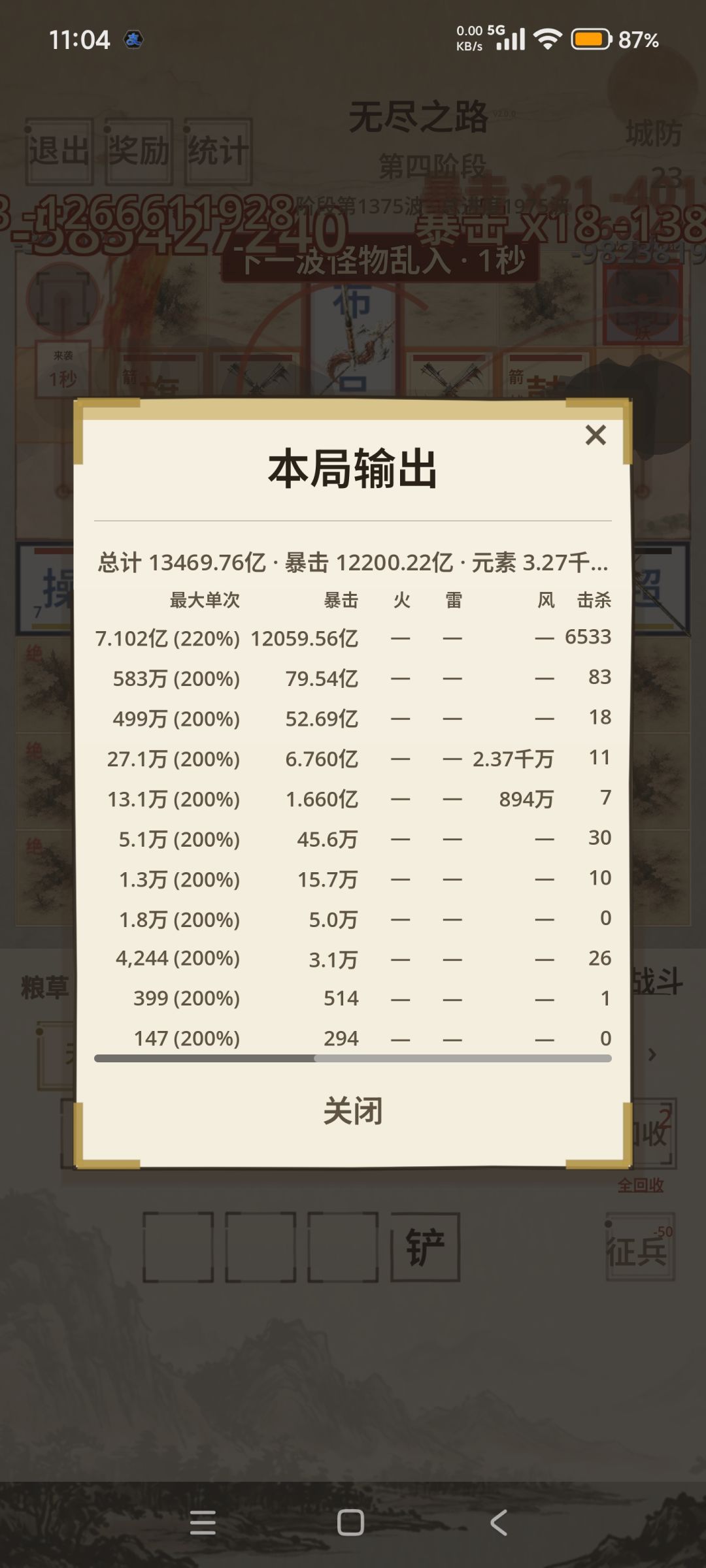 吕布打不出元素伤 2