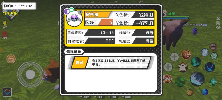 事件分享截图