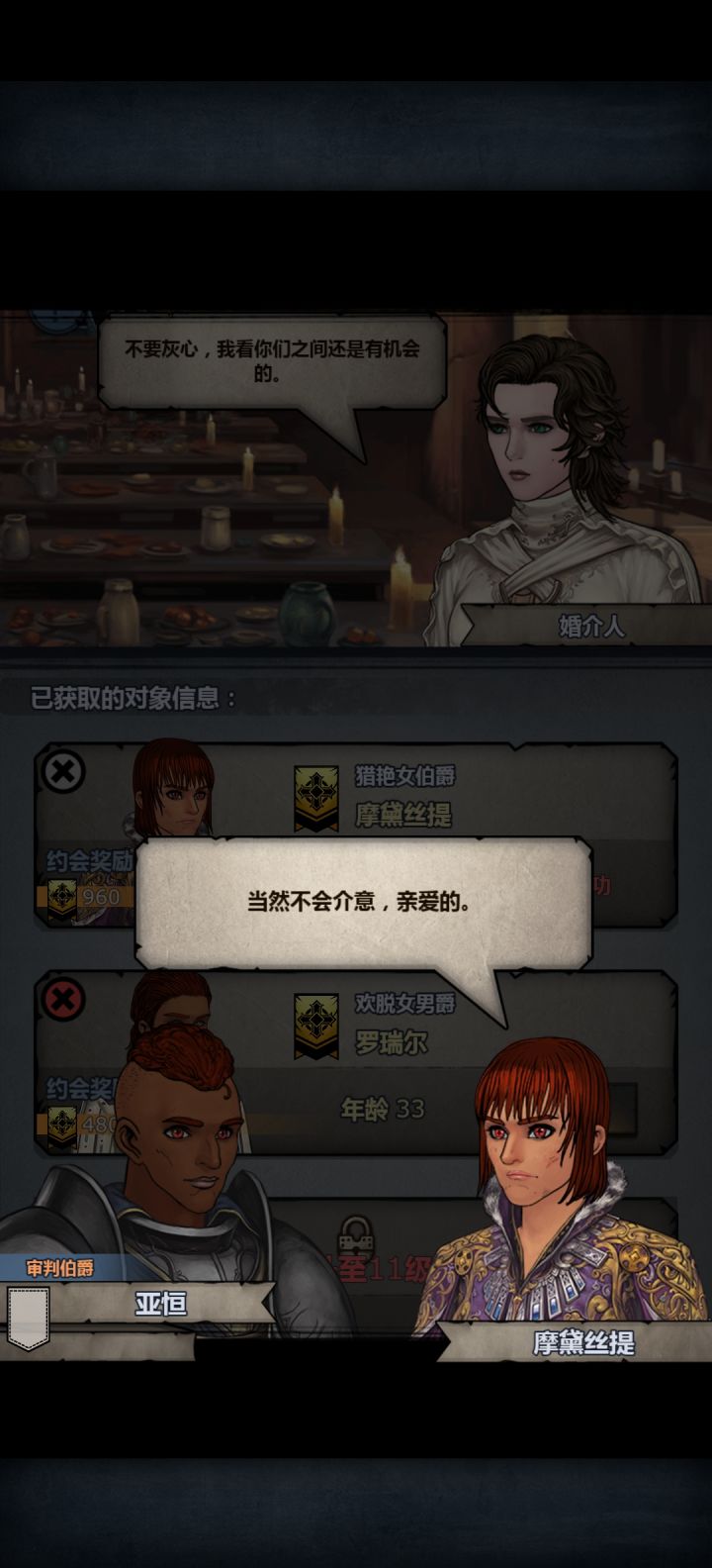 天天拒我婚截图