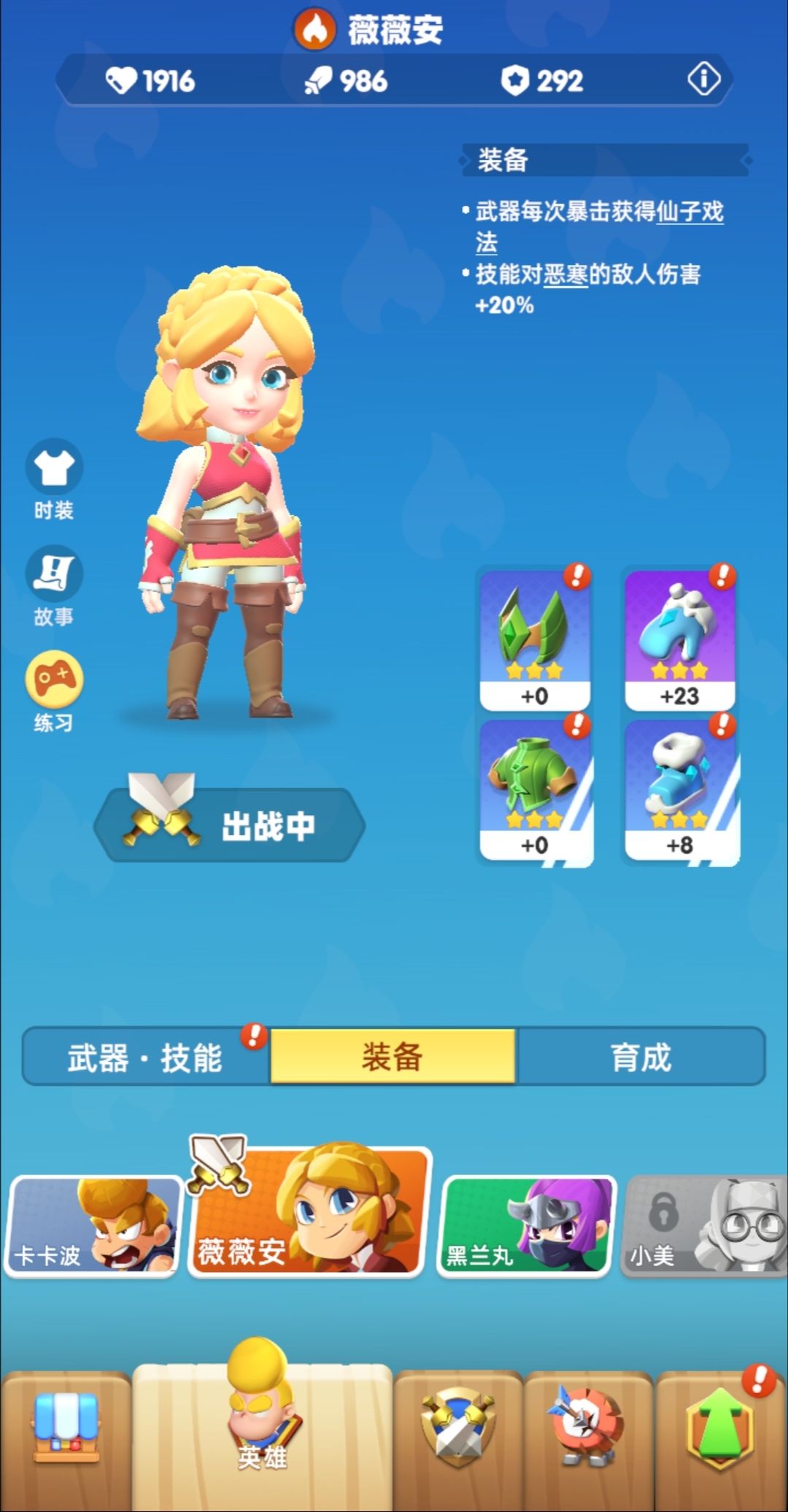 薇薇安推荐装备以及思路 2