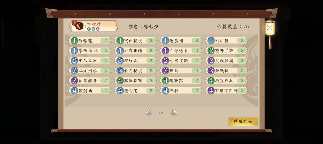 开撒 1