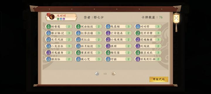 开撒截图