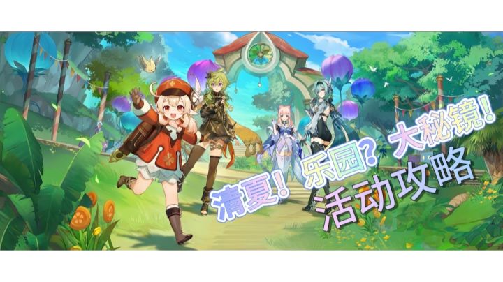 清夏！乐园？大秘境！哐哐当当雀雀球第1、2关截图