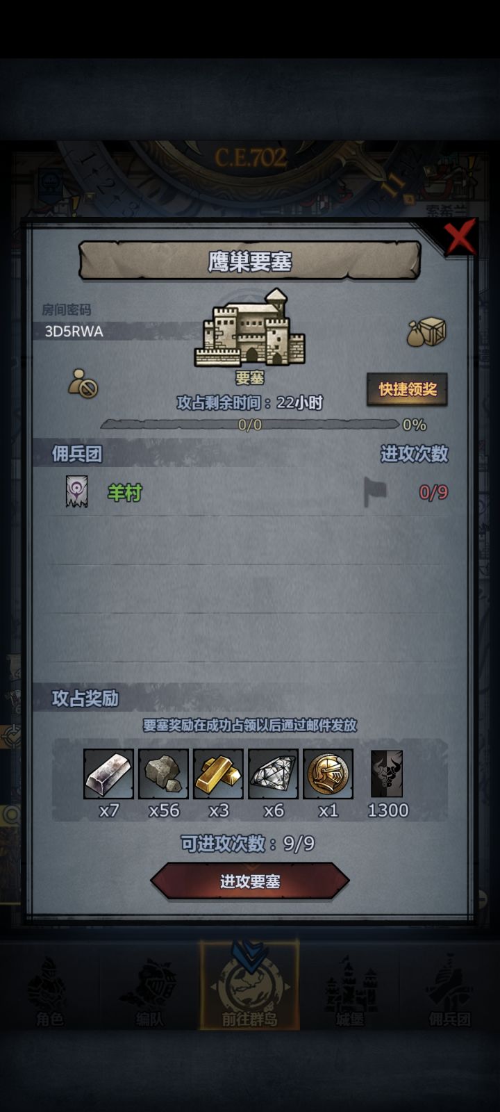 来个佬帮忙过一下，新手做神器打不过截图
