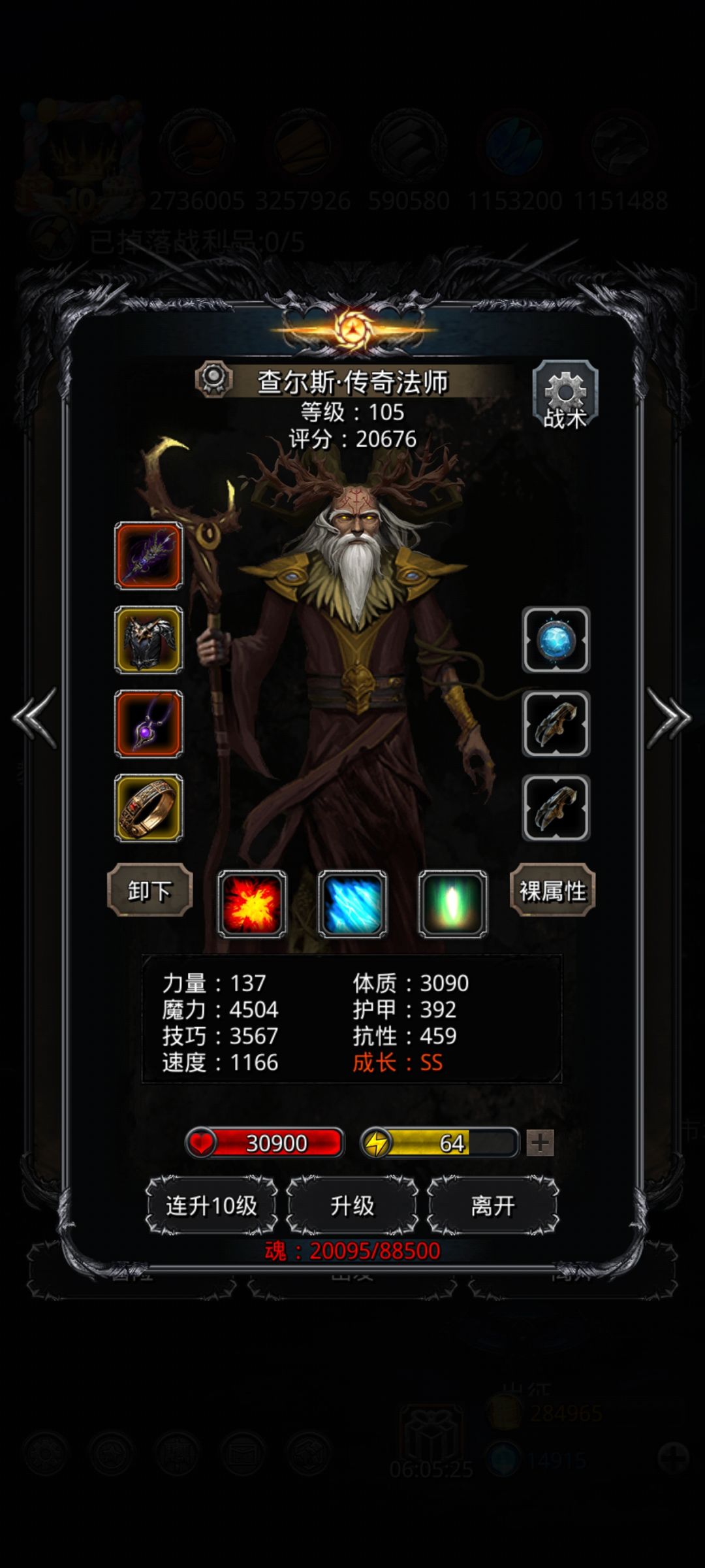 图22魔将 2