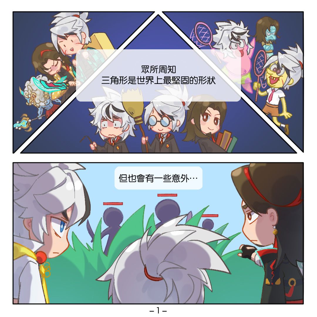 王者荣耀刘关张皮肤漫画来啦! 1