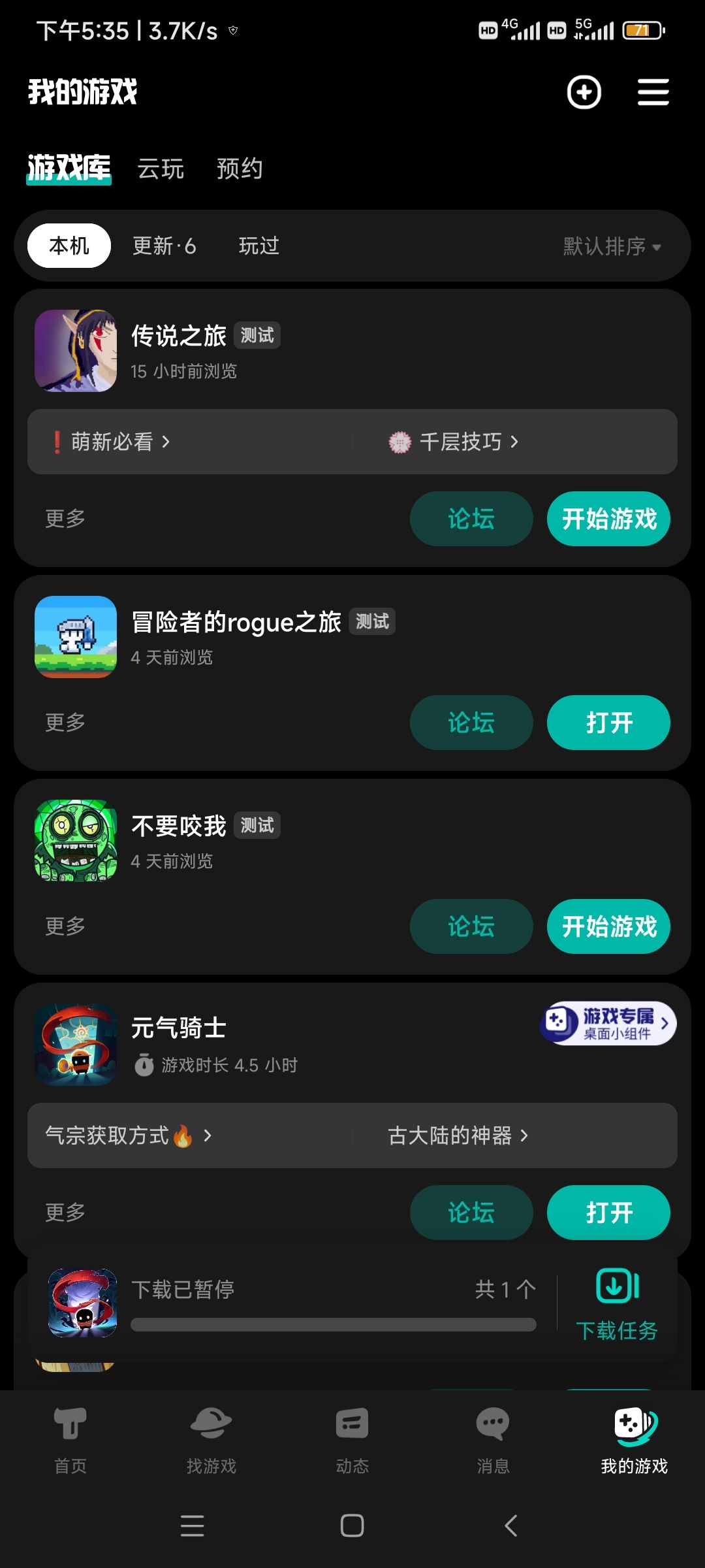 TapTap