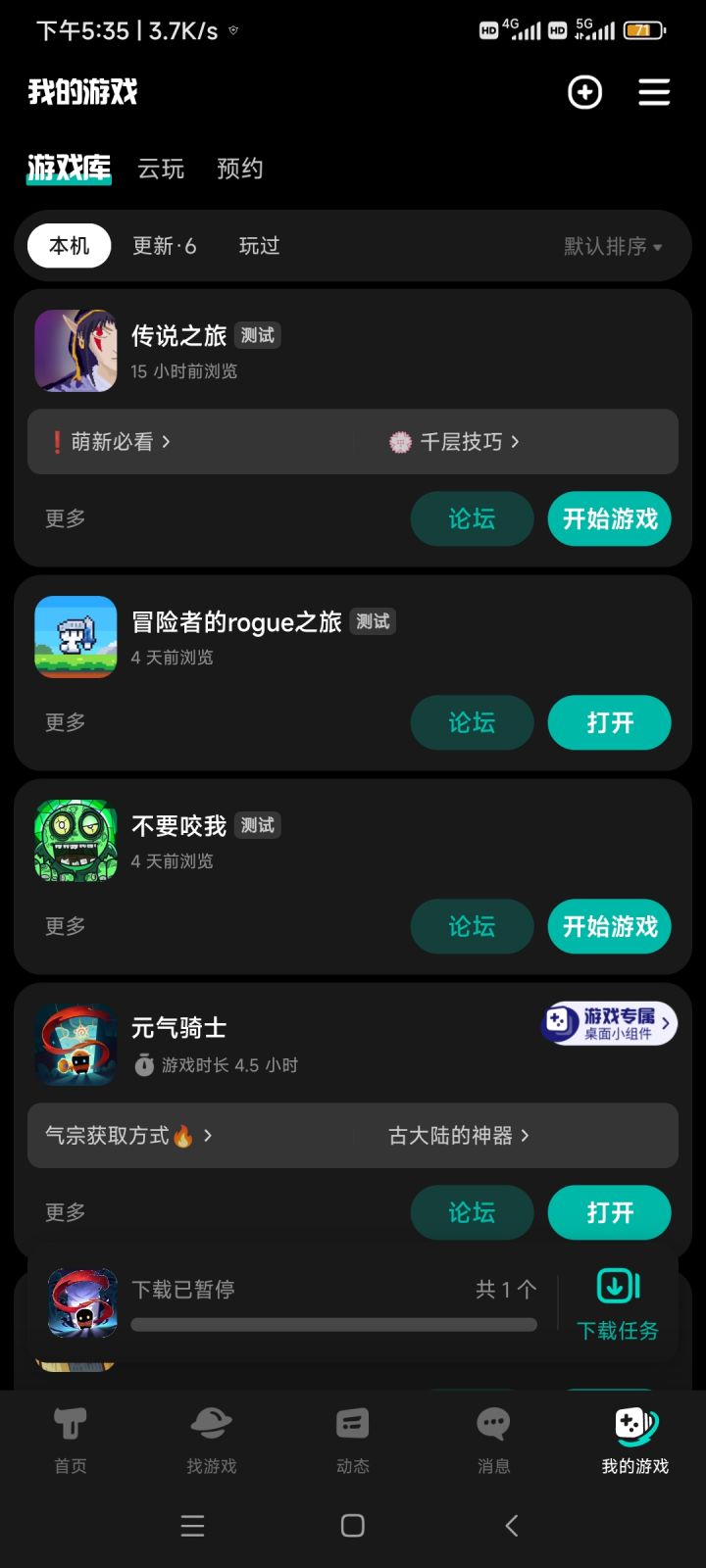 TapTap