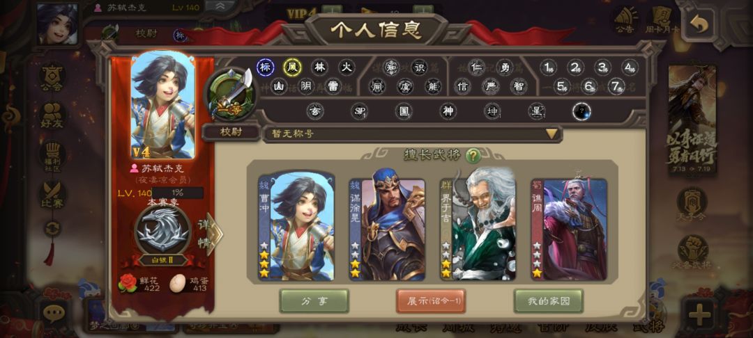 活动任务好友组队 2