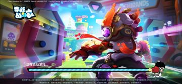 春天，与《奇葩》新版本共同降临！