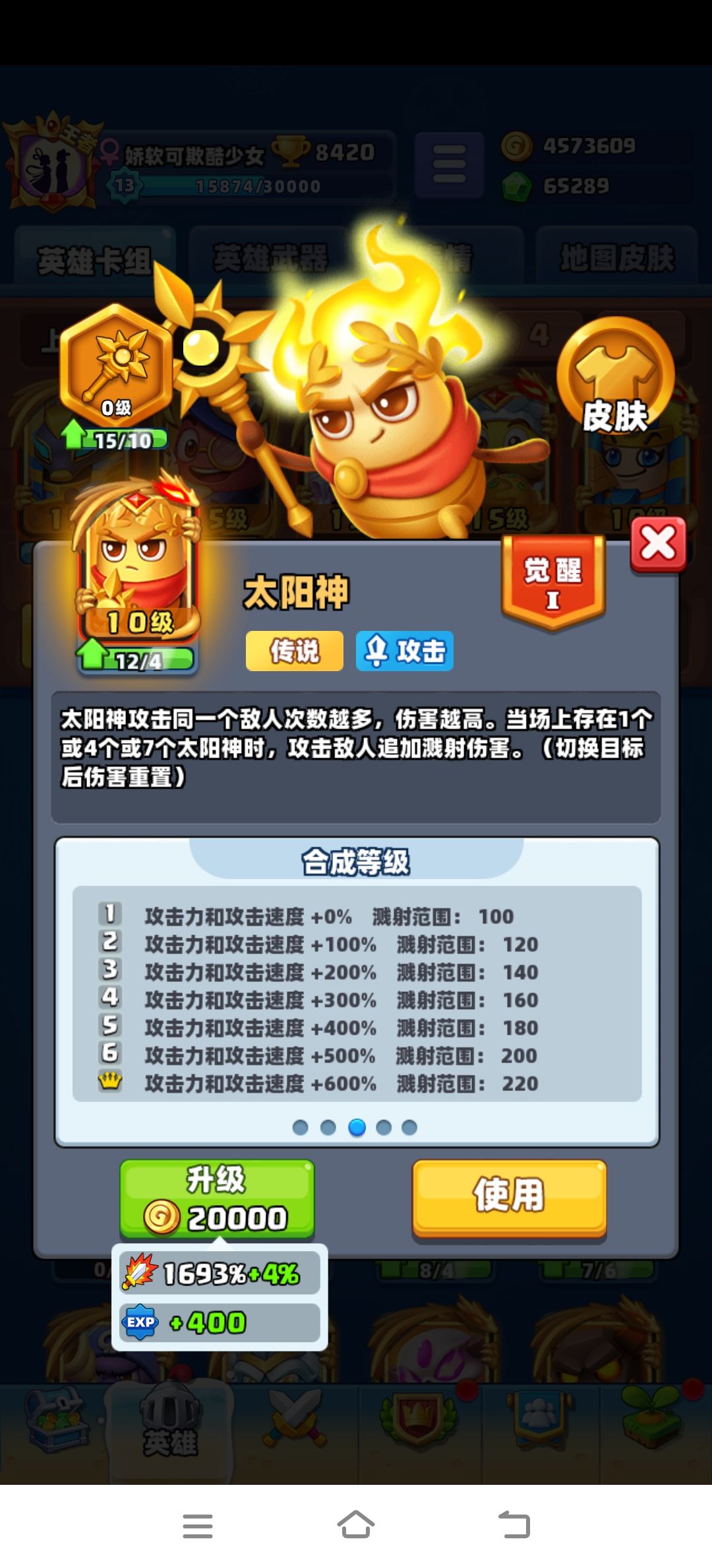 狗头是所有英雄合成加成最差的 2