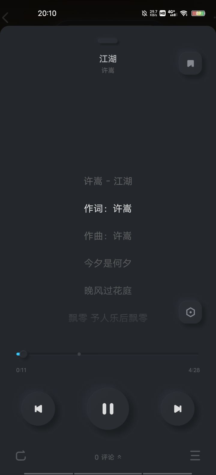 音乐分享截图