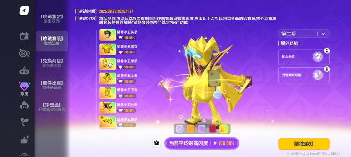 燃尽了截图