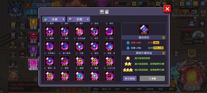 大佬们,这些没满星的都是什么职业用的截图