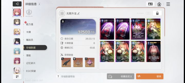 先这样吧截图