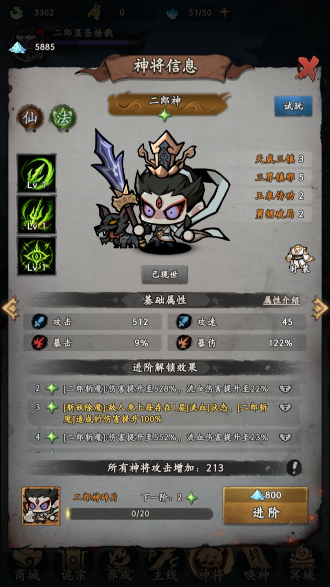 一发入魂 2