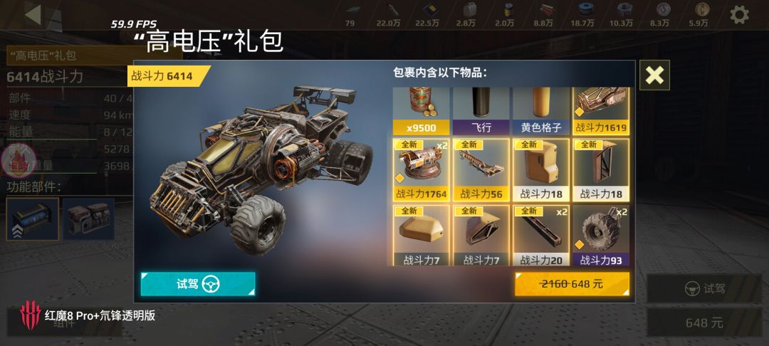 注意!!!手游车包反向折扣 价格不合理 3