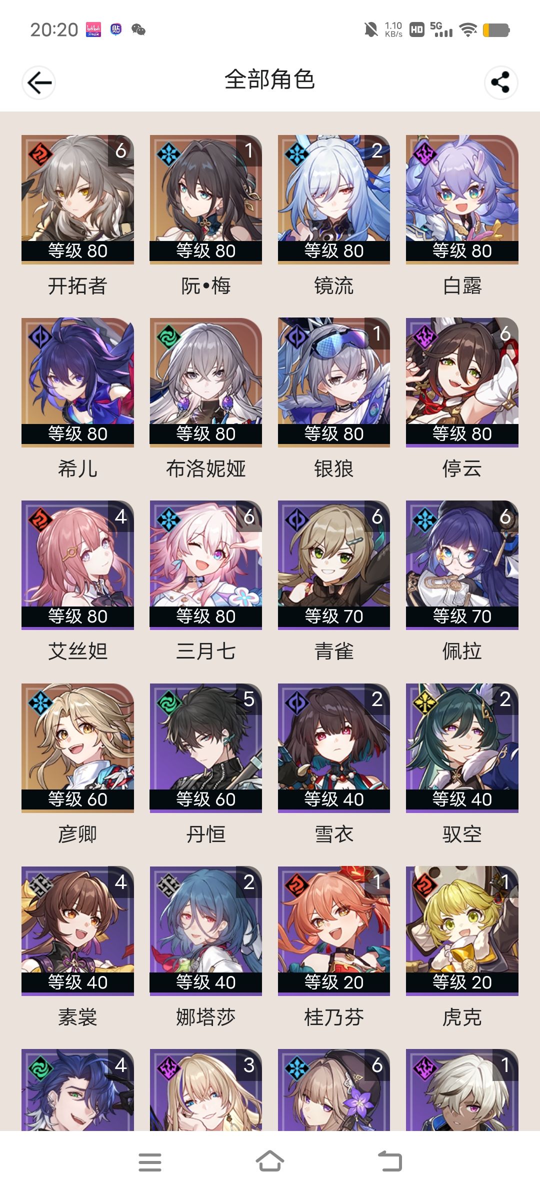再多一颗星都不行了 2