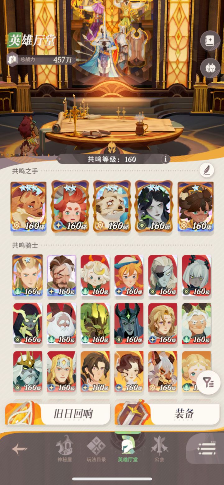 V6档没有绿雪推图有点麻烦，下一个人物弄谁，阿德已经专属了。[表情_斜眼笑]#攻略#游戏安利#游戏推荐截图