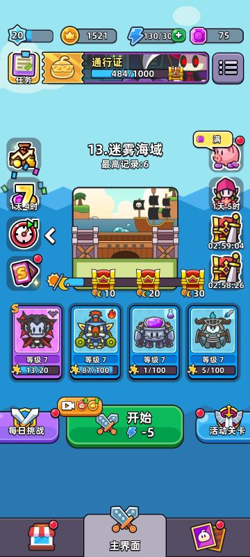 六元首充党的小攻略