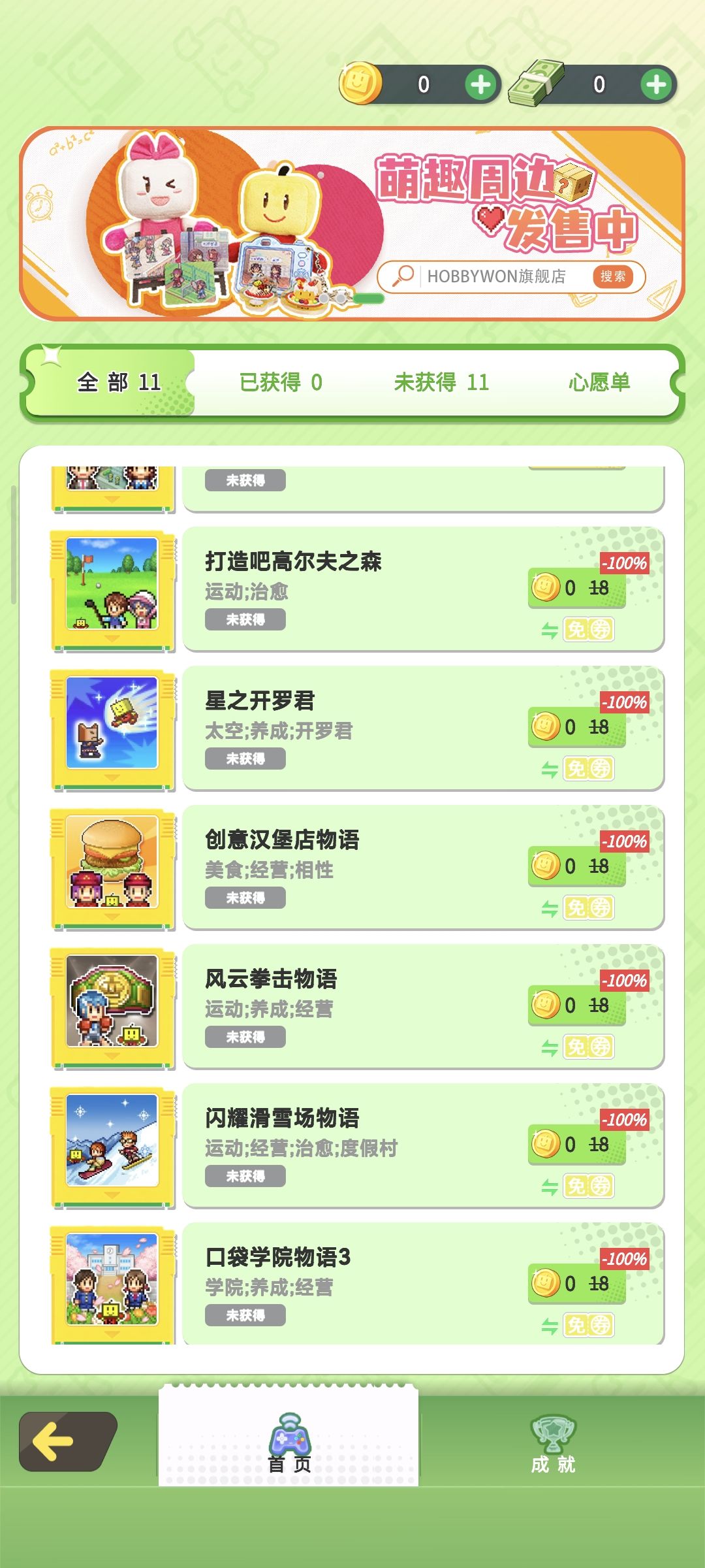 用免费券玩哪个游戏比较好呢？ 2