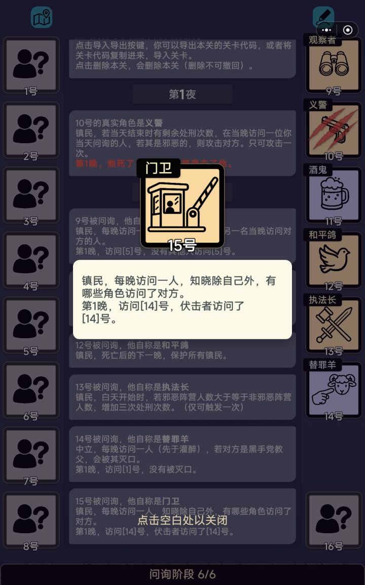 滑天下之大稽截图