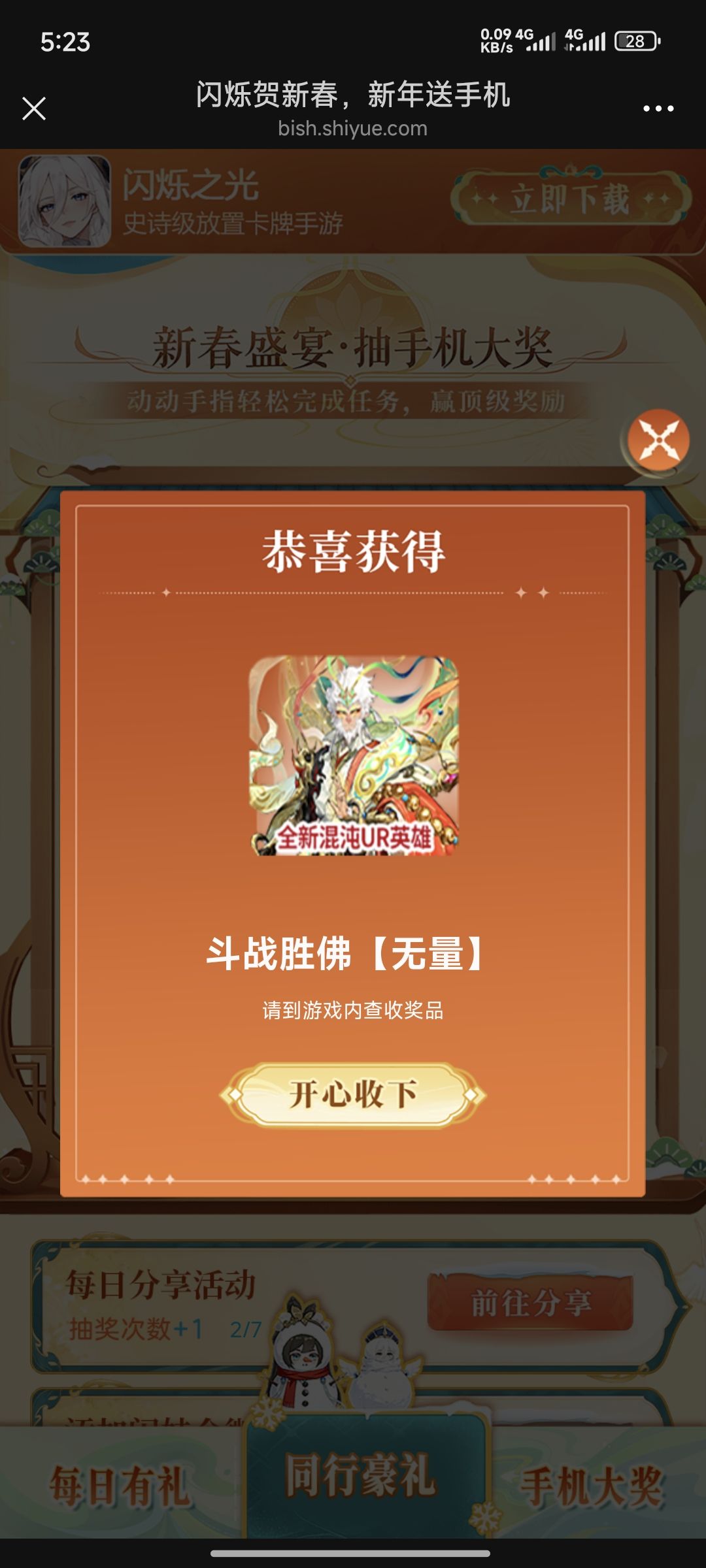 666这怎么赢的 2