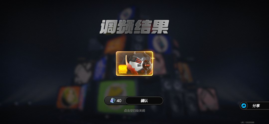 今日抽卡 1