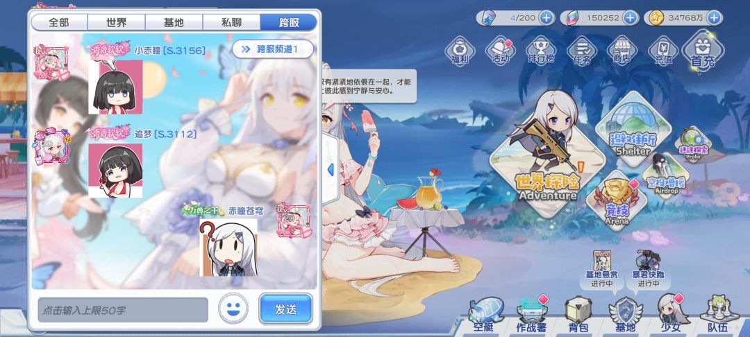 闲着没事看一眼聊天频道，发现多出个孩？ 1