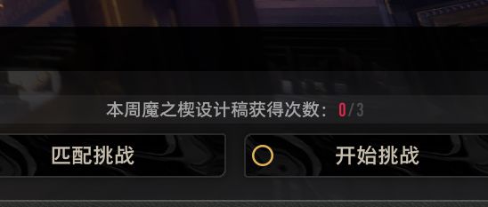 获取次数不应该是开一次箱子少一次吗 1