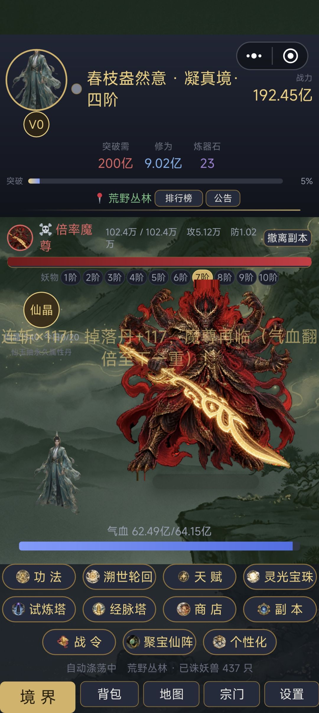 正式上线 1