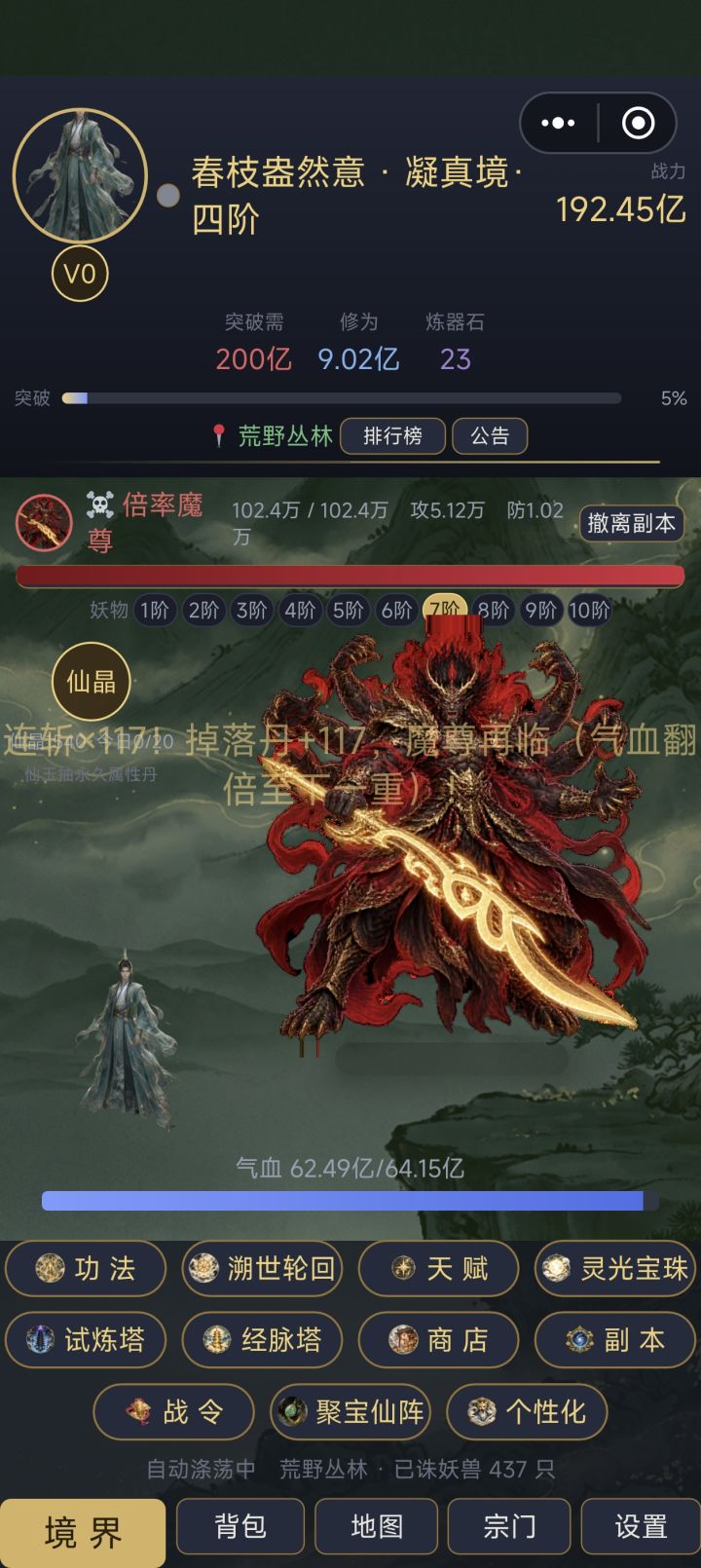 正式上线截图