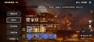 楚家庄极境解锁微氪攻略参考