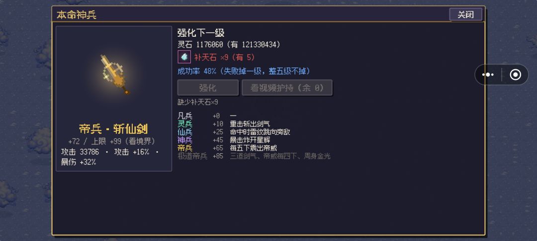 速通 2