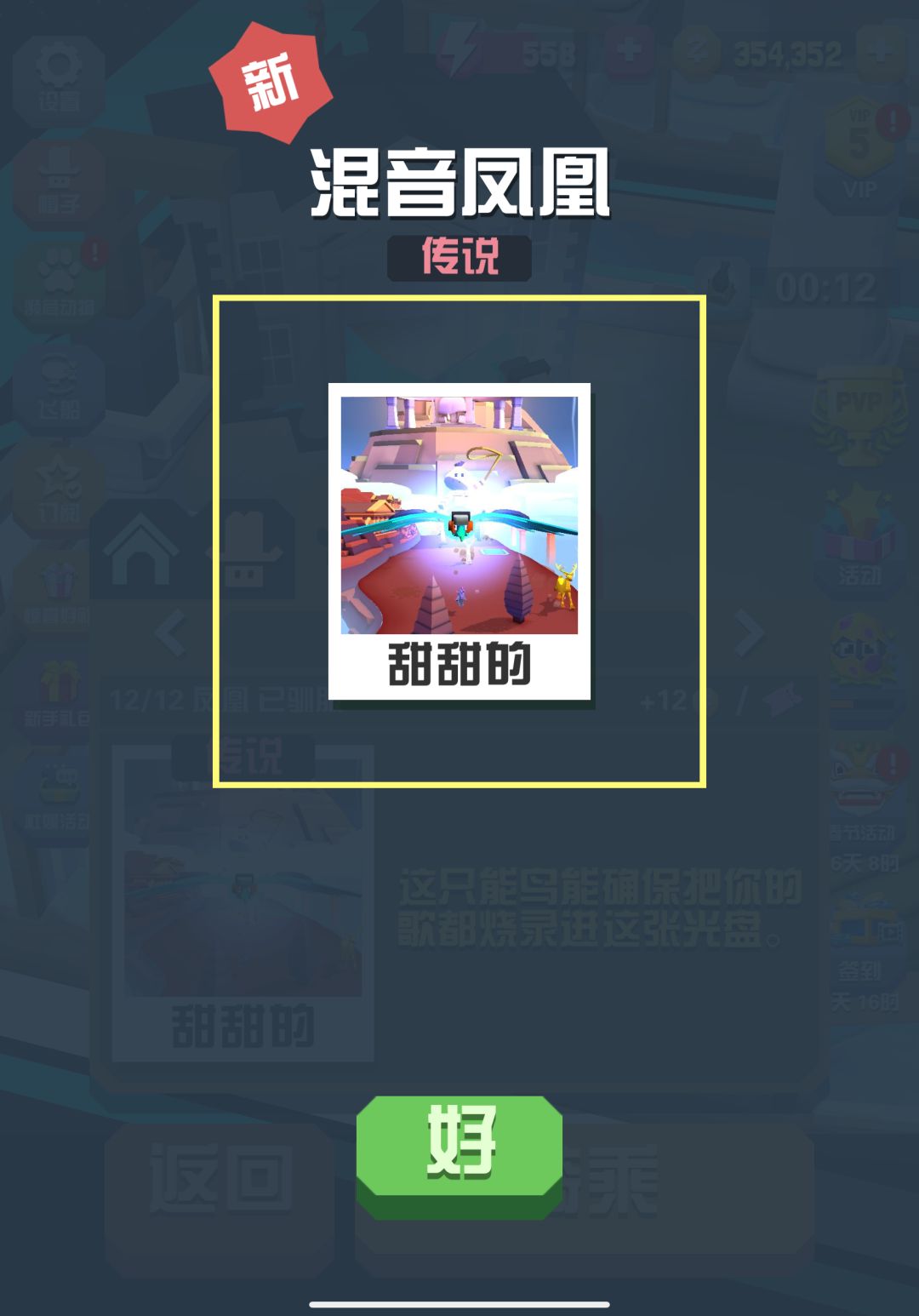 奥林匹斯山-混音凤凰-宙斯神像! 3
