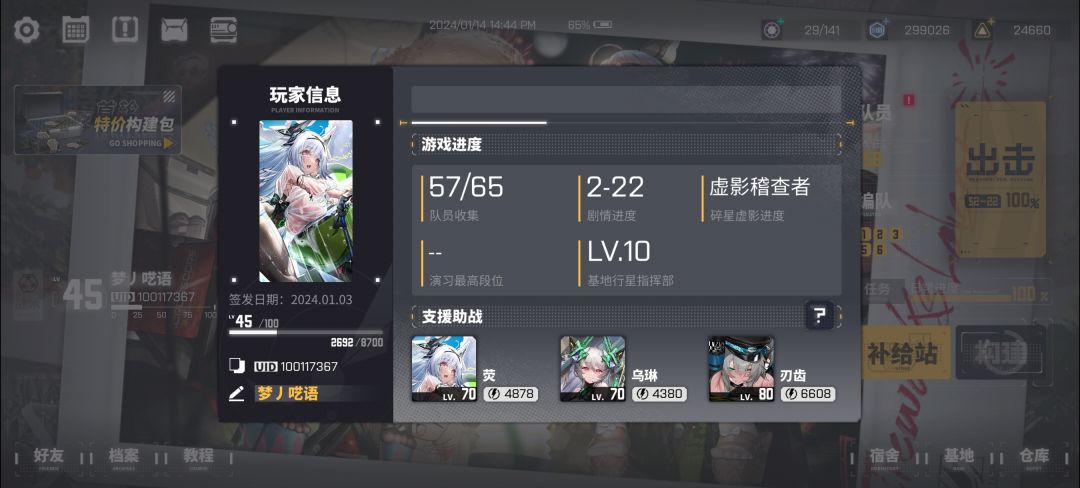 长期玩耍的+++!!100117367 1