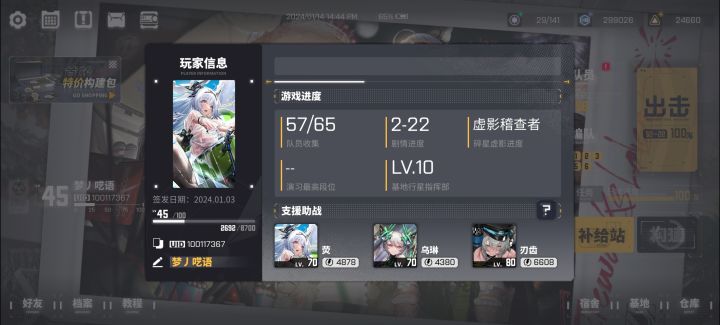长期玩耍的+++!!100117367截图