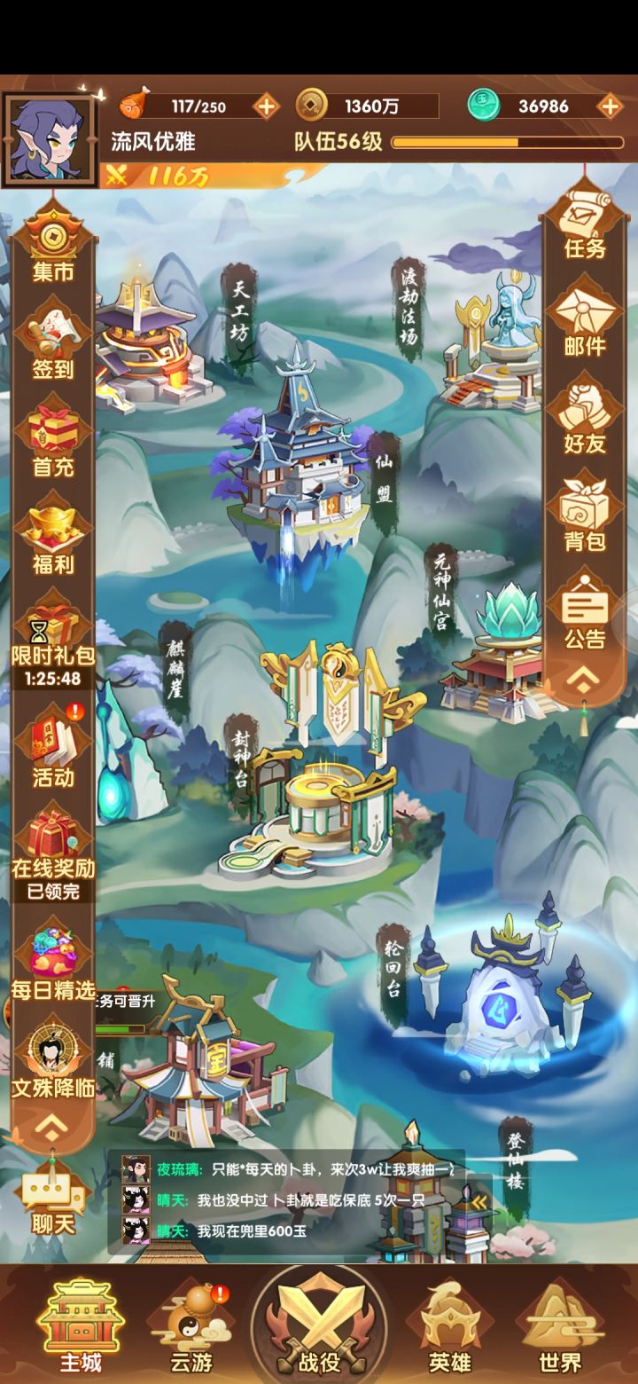 有没有大佬登我的号给我整一下截图