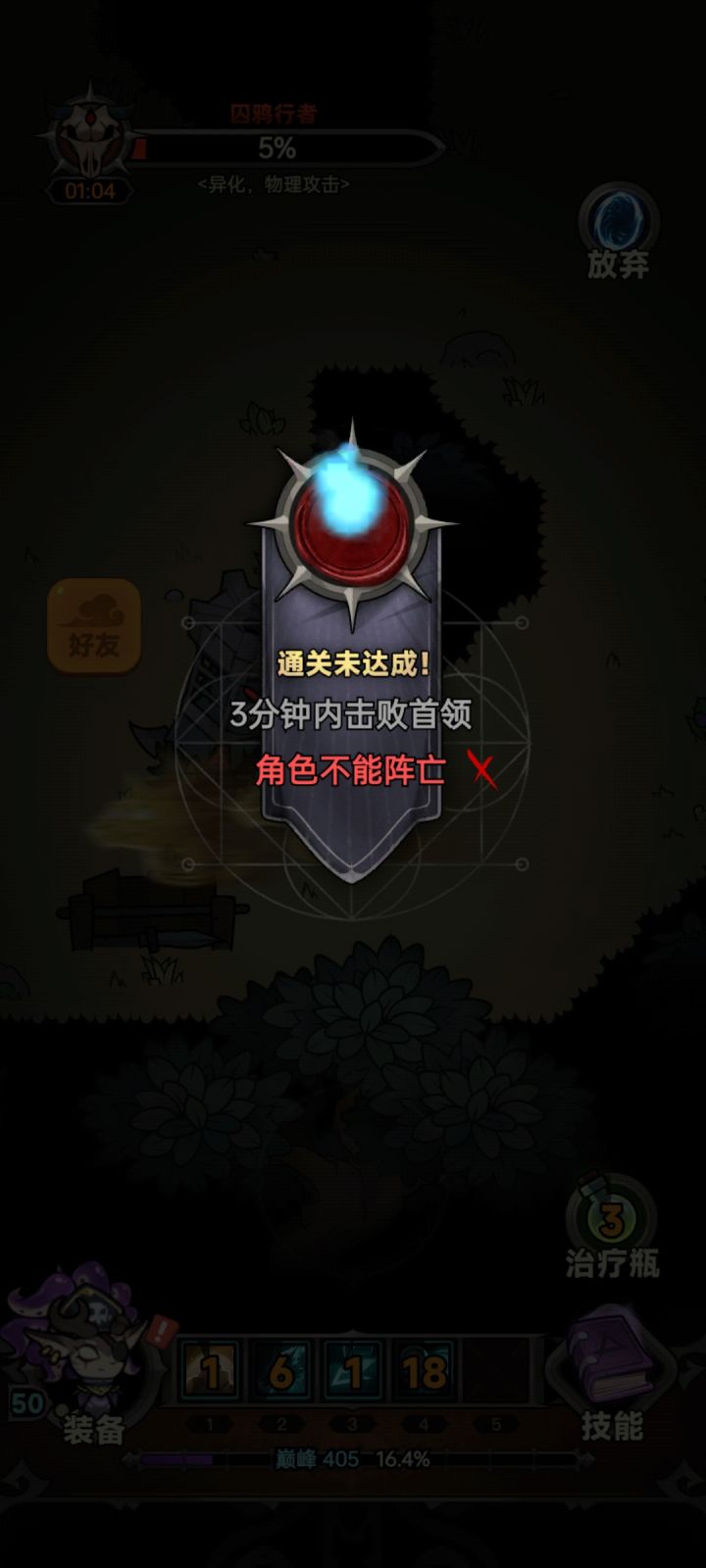 不是，这个boss机制能不能调一下啊，下p之后没有cd，近战都近不了身截图