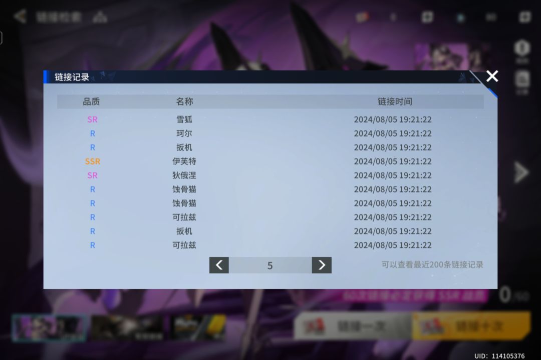 新手入坑,这角色是一定会歪吗 2