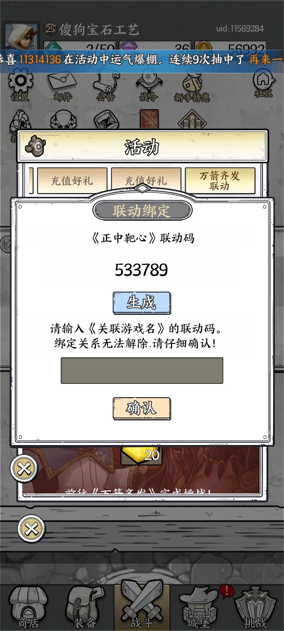 联动有没有 1
